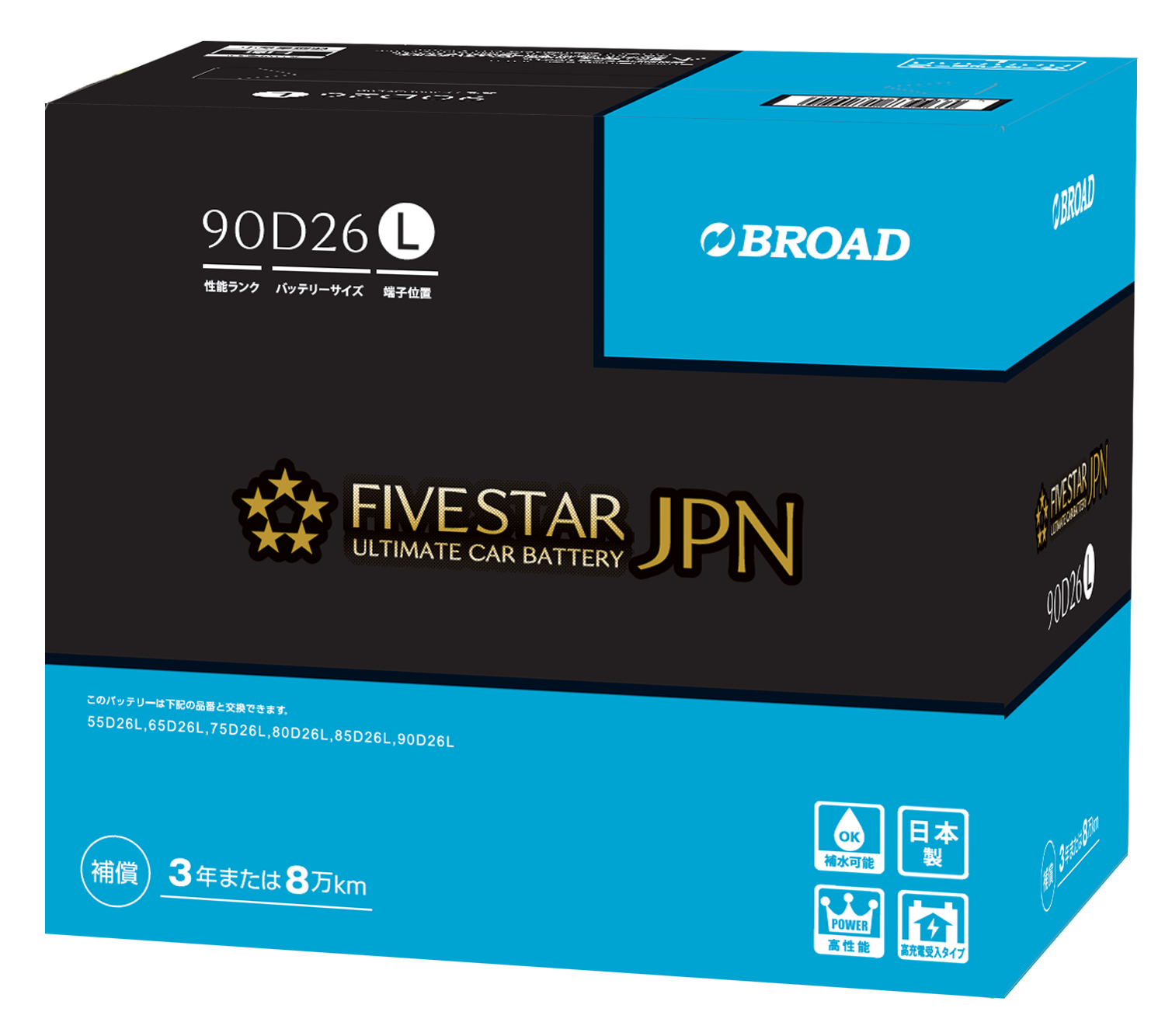 日本製　充電制御車用バッテリー　FIVESTAR-JPN ECO  90D26L